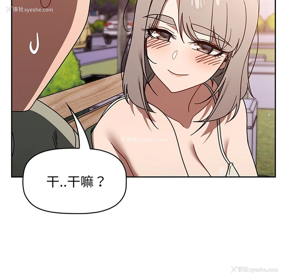 110P - 调教开关