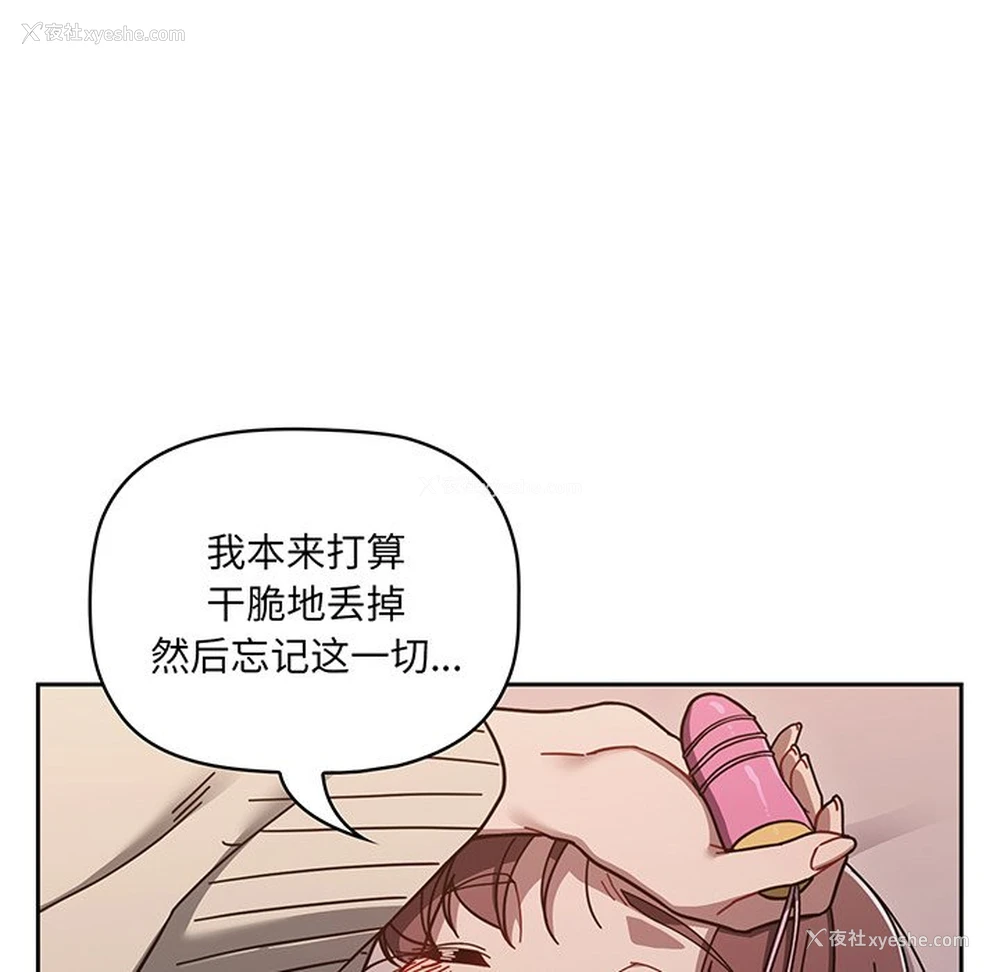197P - 调教开关