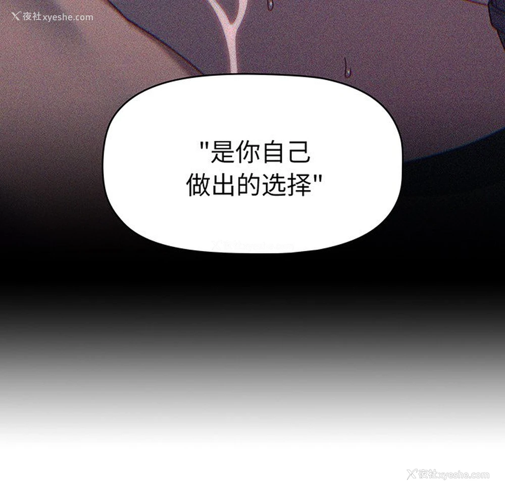54P - 调教开关