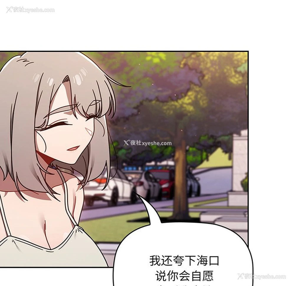 81P - 调教开关