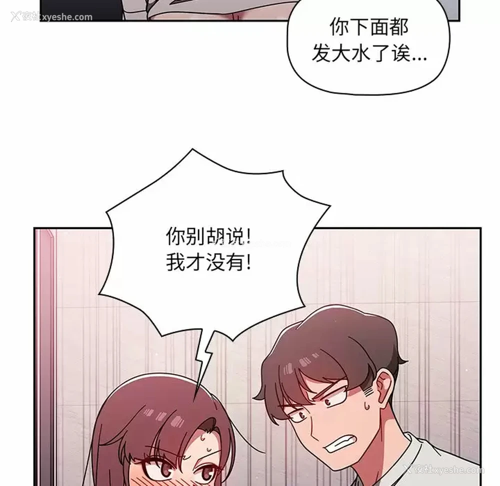100P - 调教开关