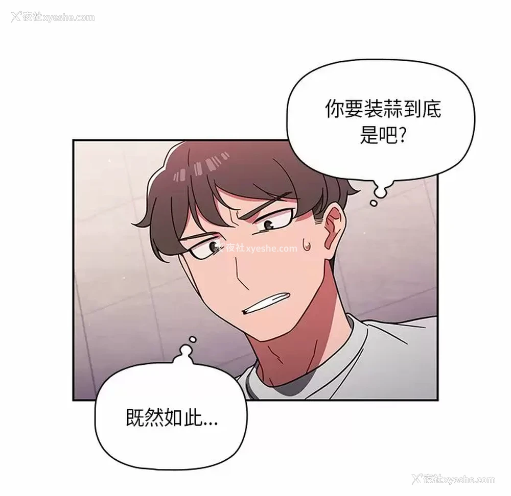 106P - 调教开关
