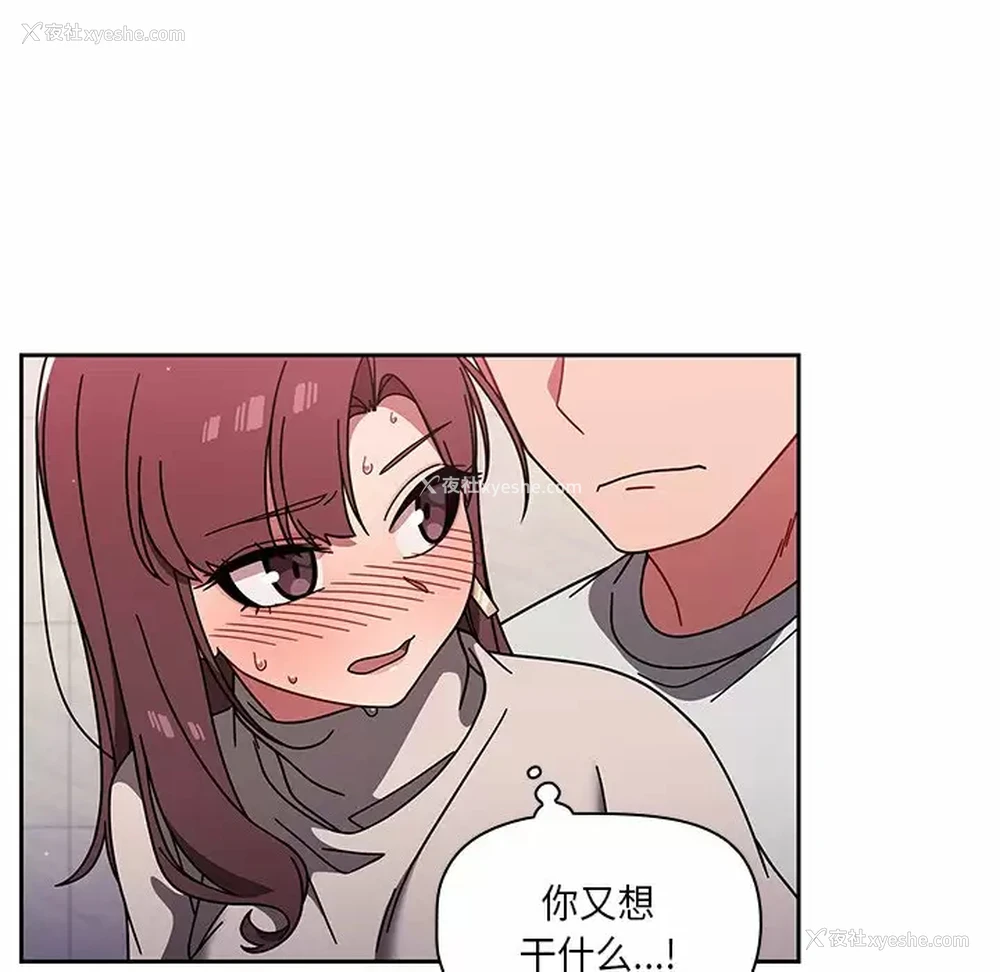 110P - 调教开关