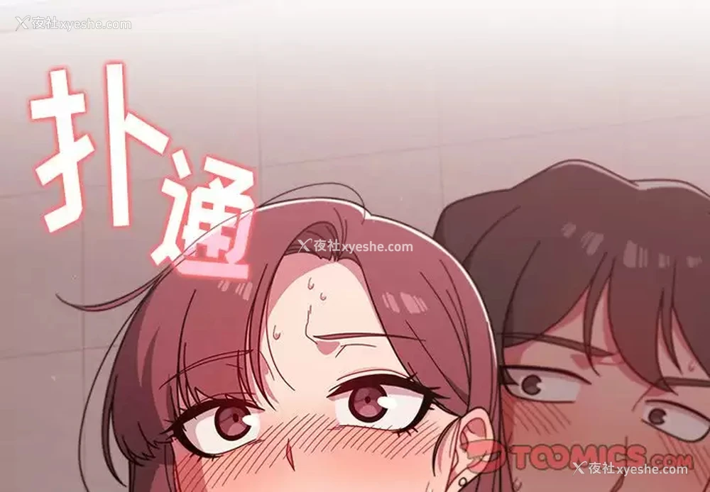 2P - 调教开关