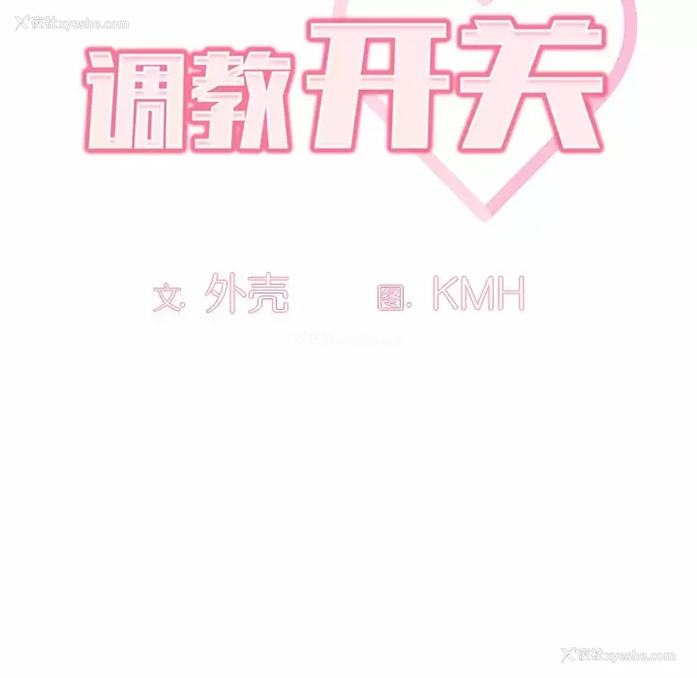 34P - 调教开关