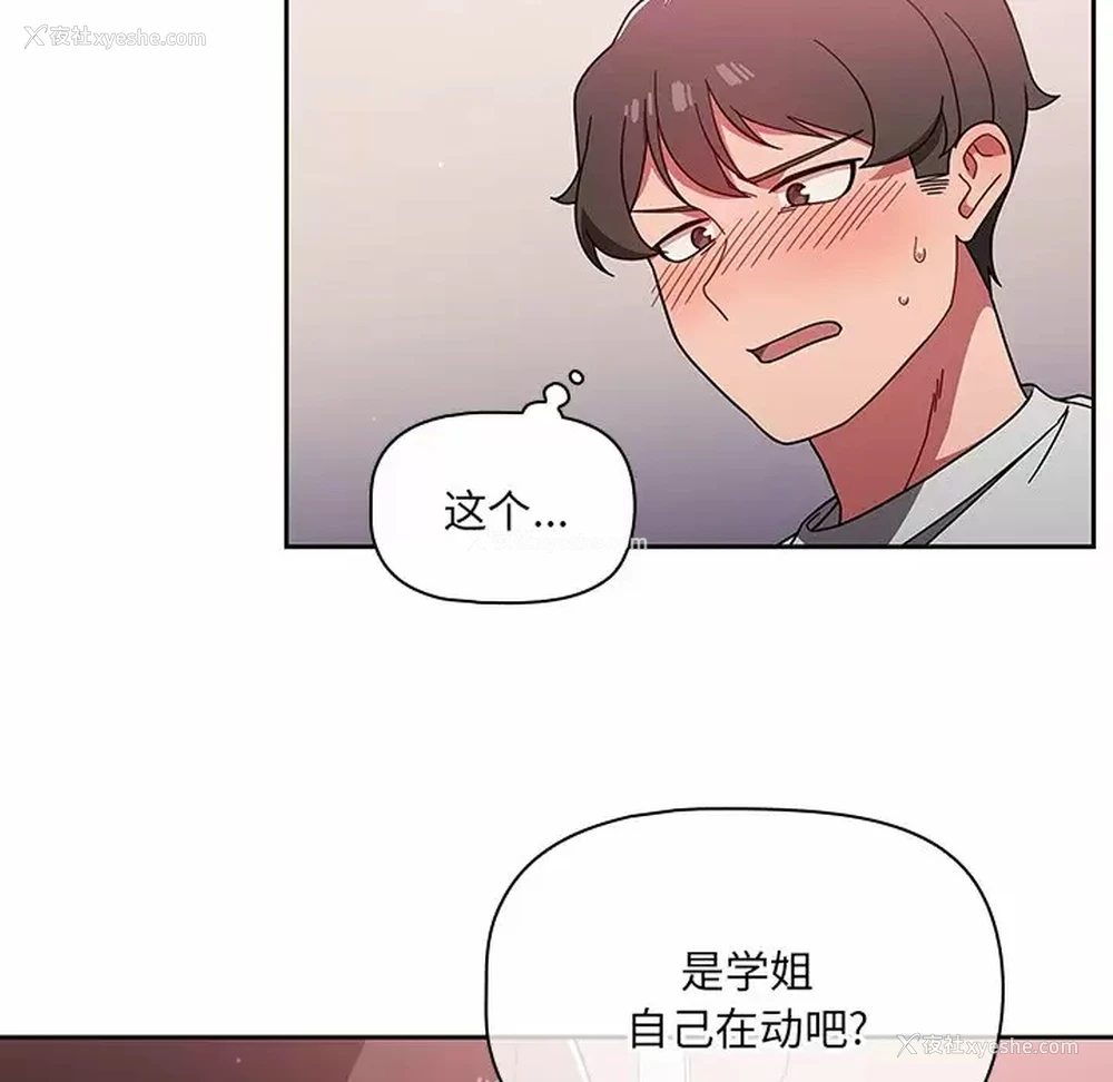 45P - 调教开关