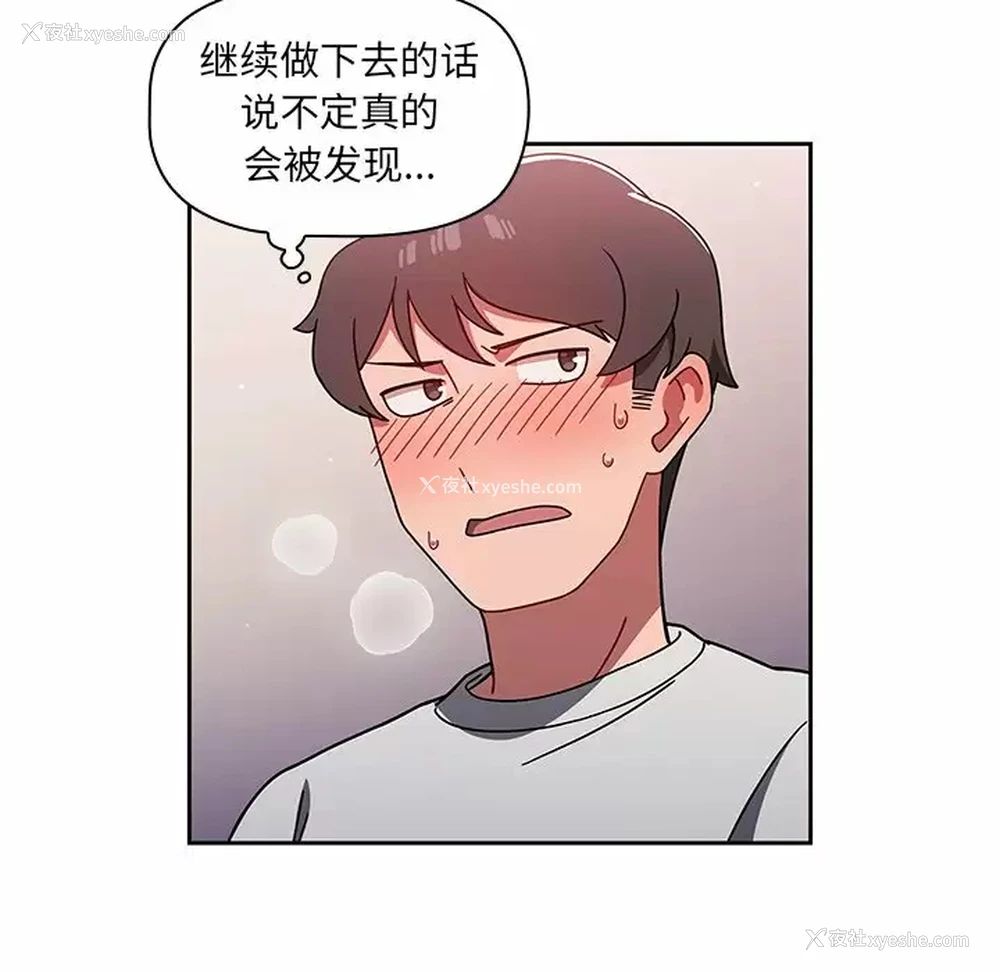 54P - 调教开关