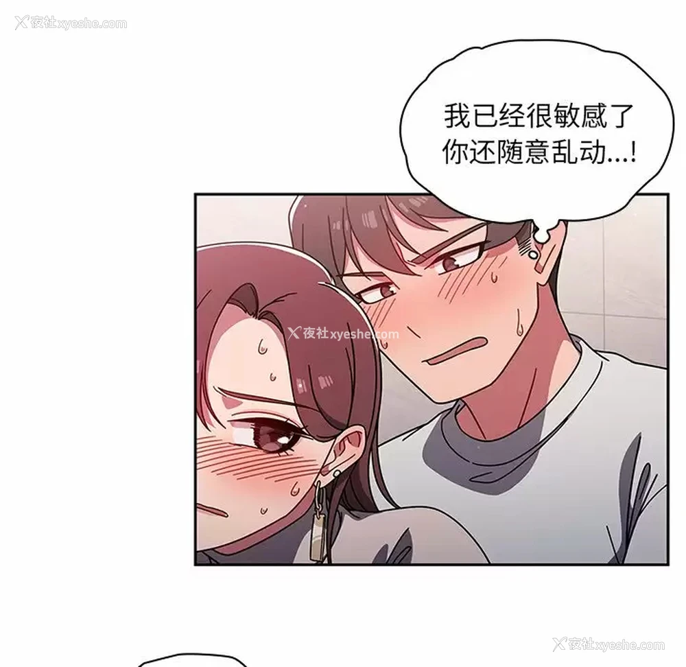 81P - 调教开关