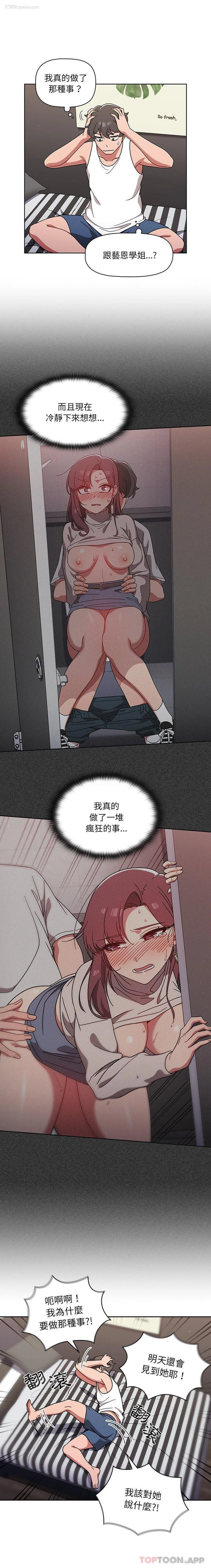 2P - 调教开关