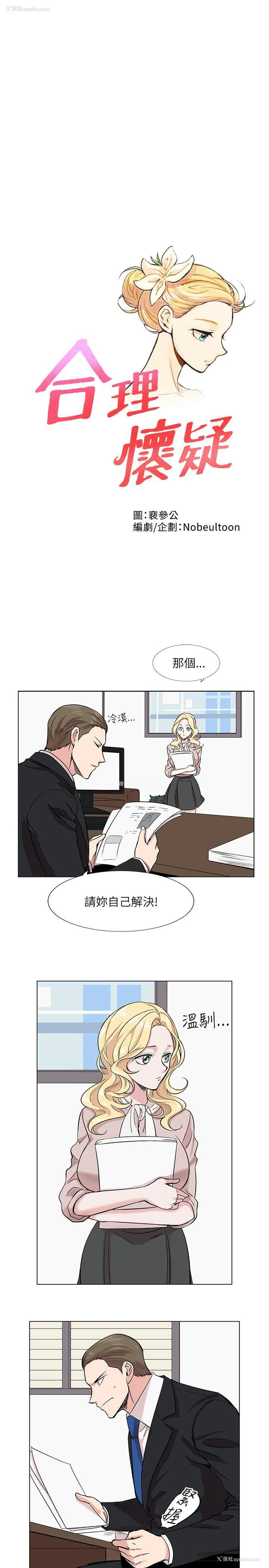 1P - 合理怀疑