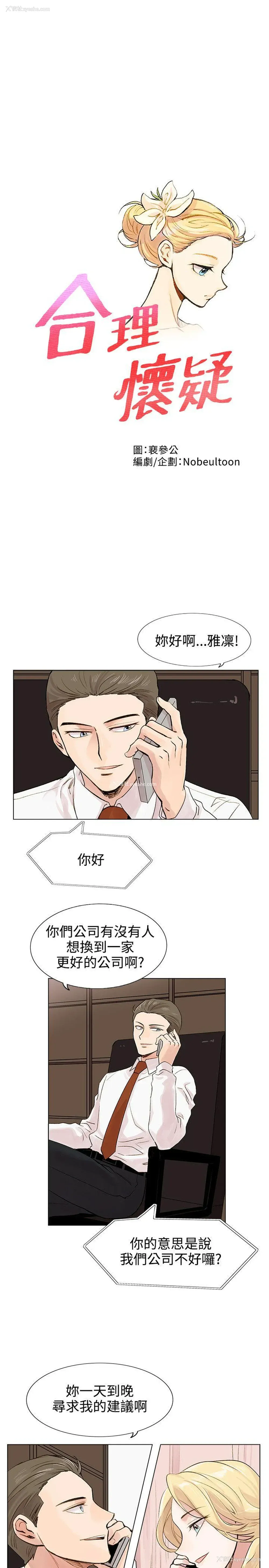 1P - 合理怀疑