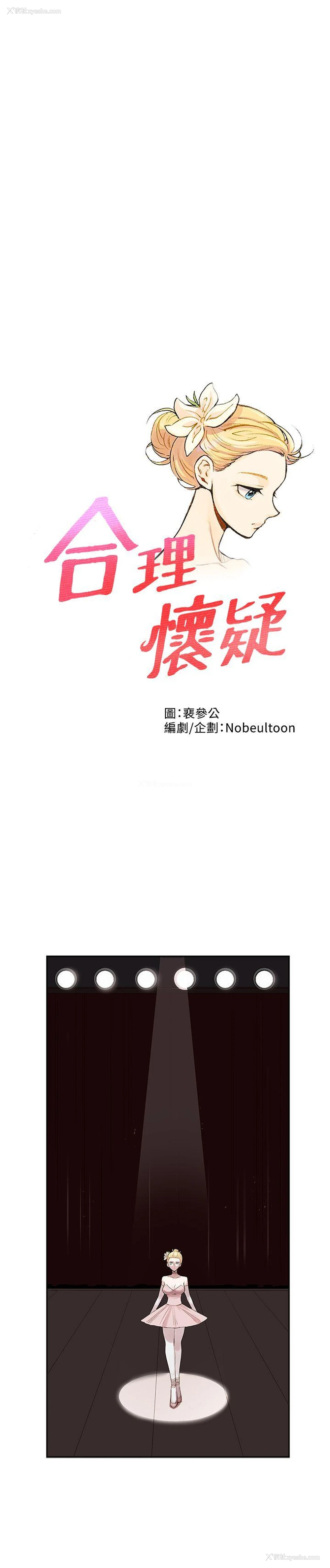 1P - 合理怀疑
