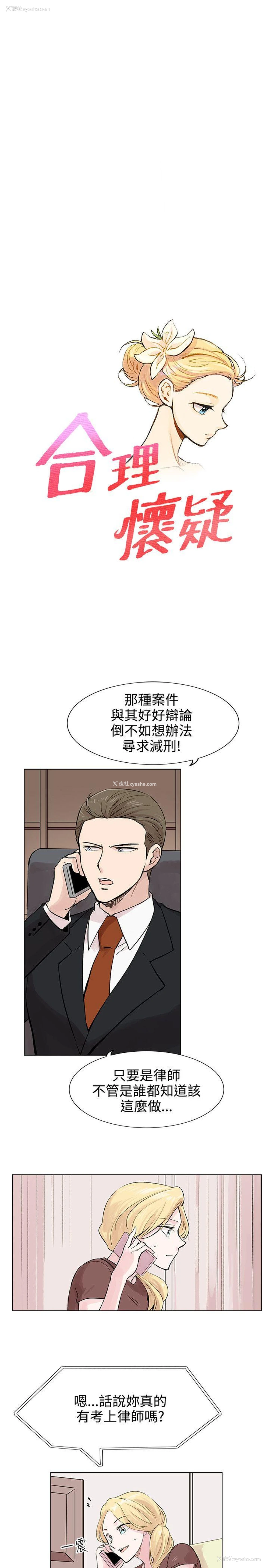 1P - 合理怀疑