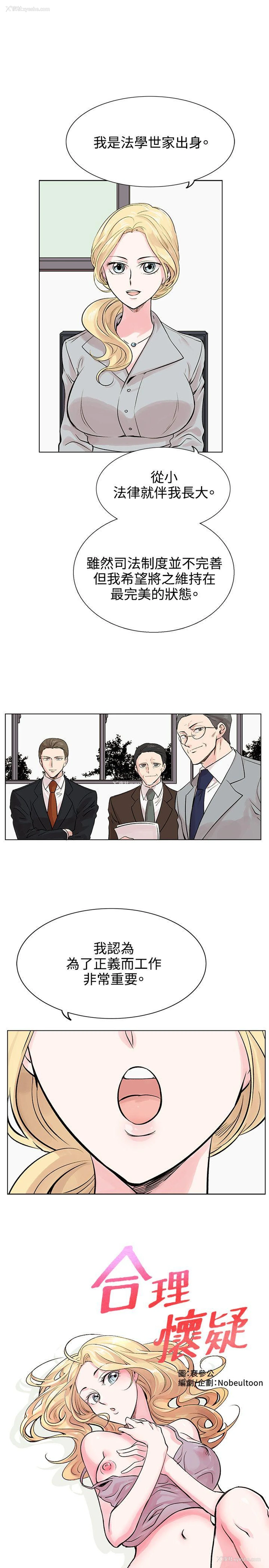 1P - 合理怀疑
