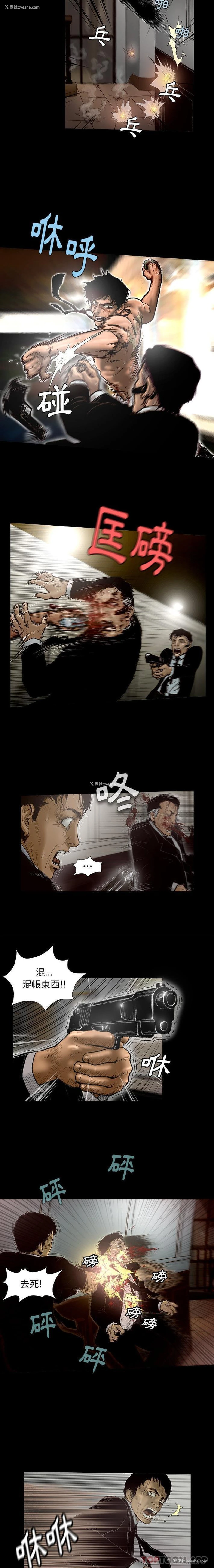 3P - 野狗