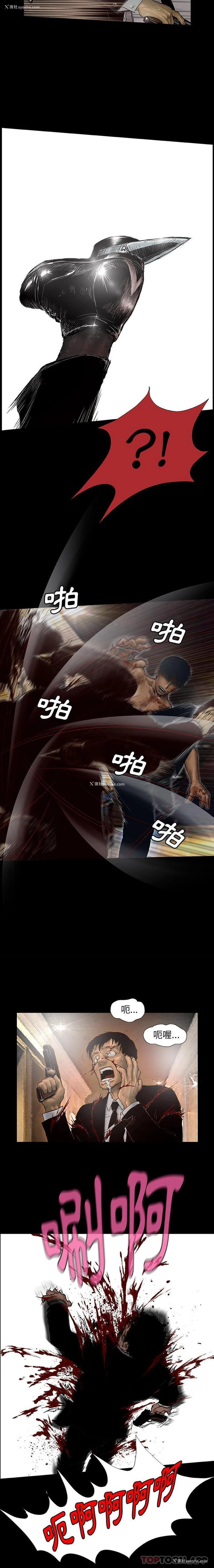 4P - 野狗
