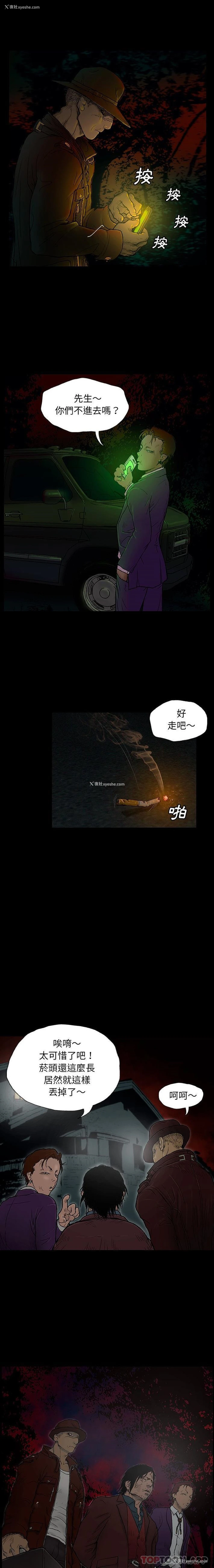 7P - 野狗