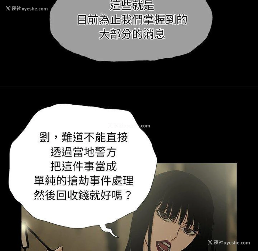102P - 野狗