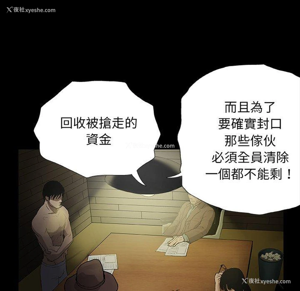 107P - 野狗