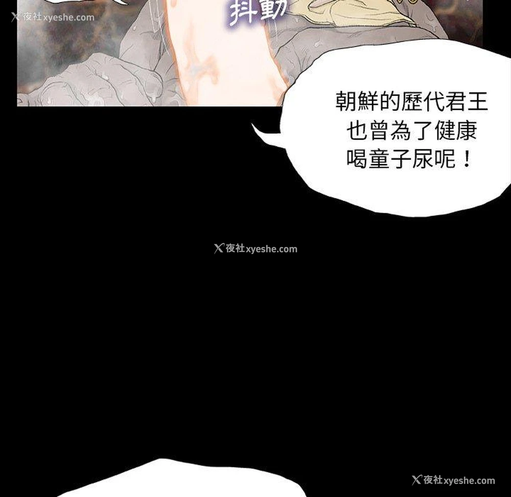 33P - 野狗