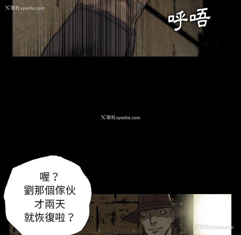 74P - 野狗