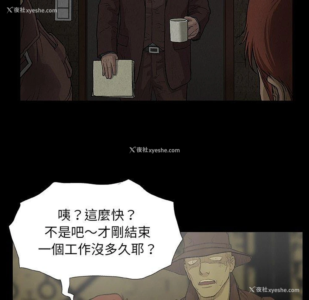86P - 野狗
