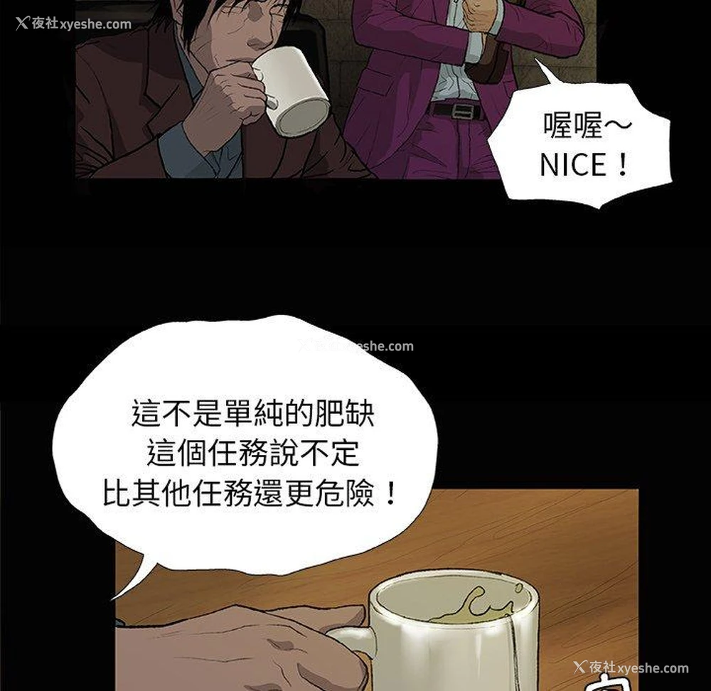96P - 野狗