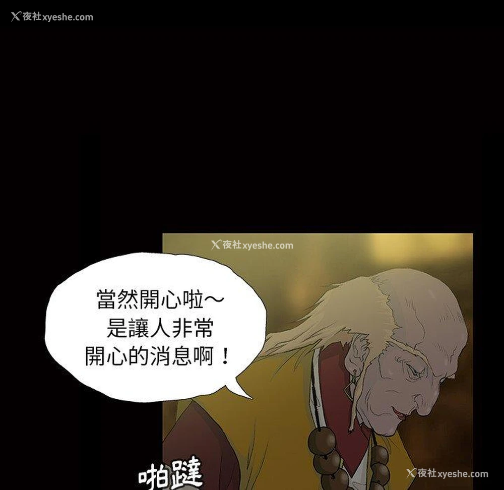 11P - 野狗
