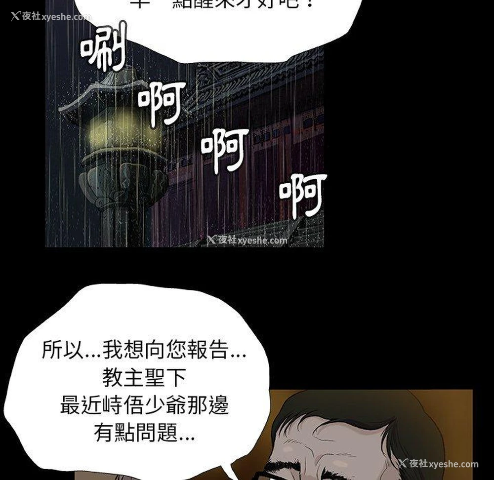 16P - 野狗