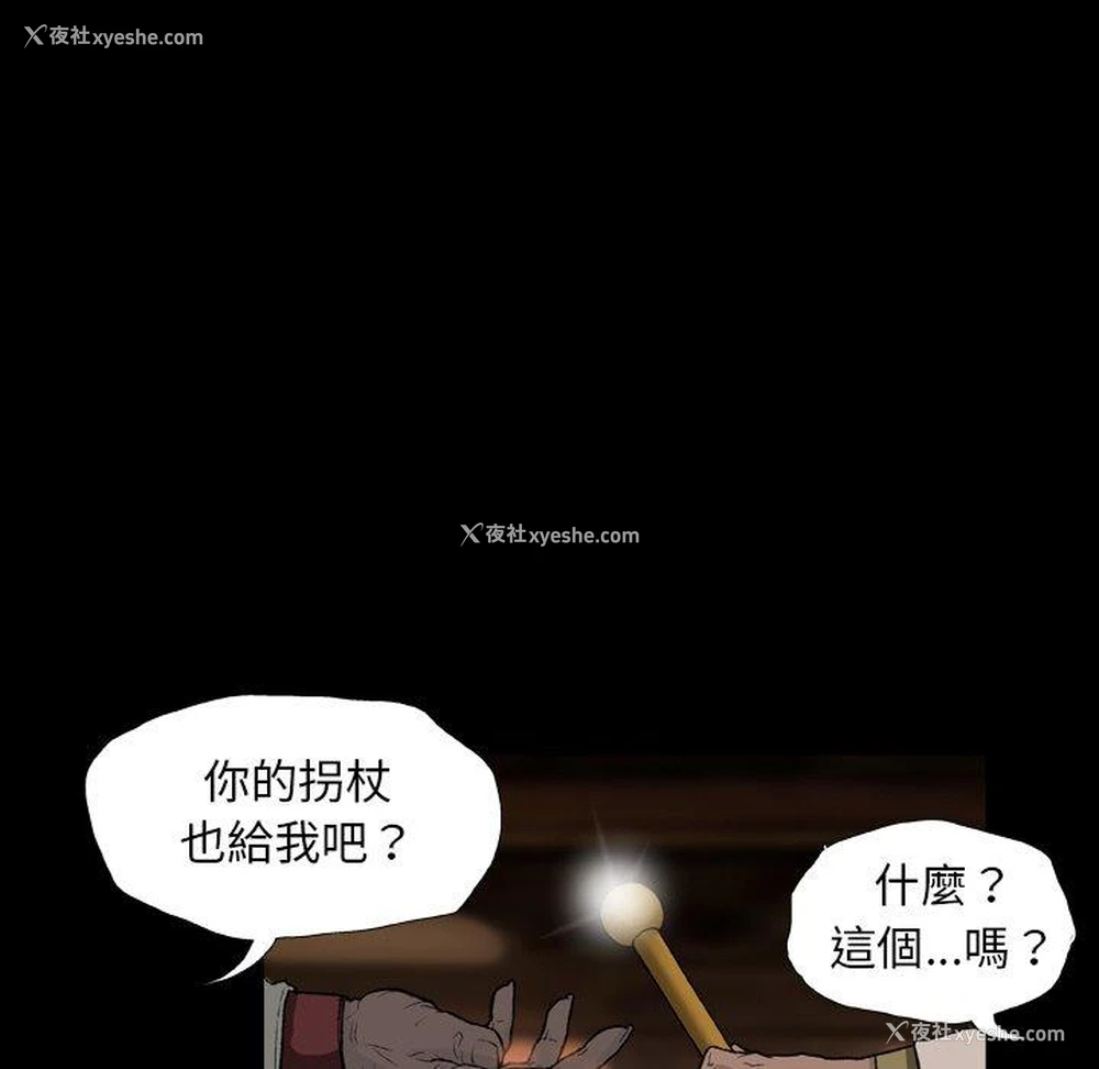 24P - 野狗
