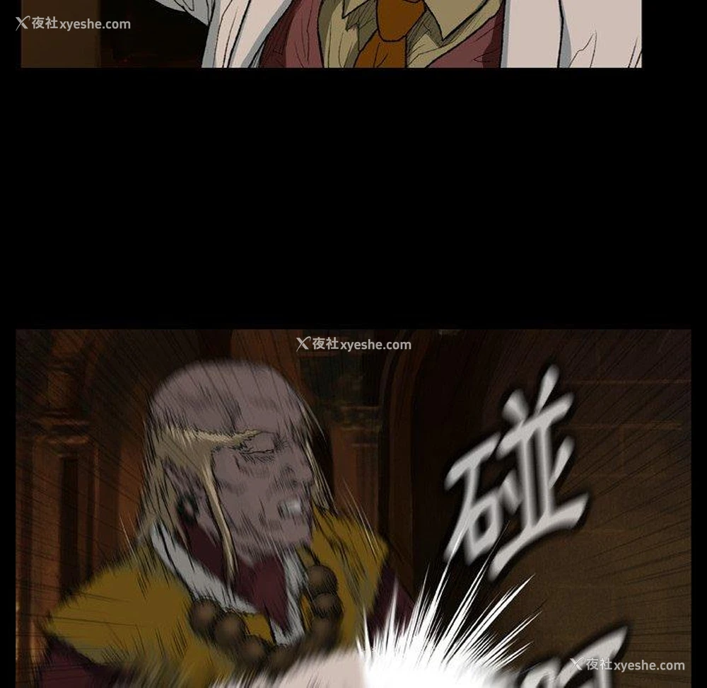26P - 野狗