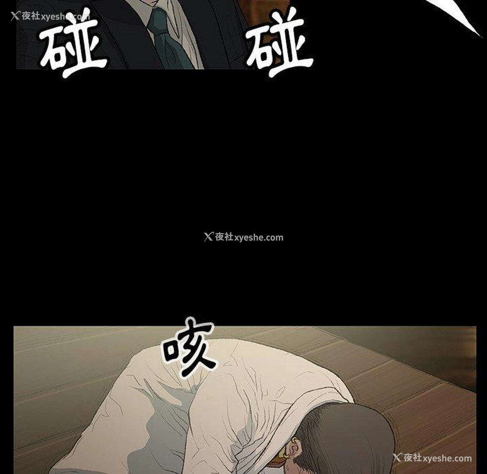 33P - 野狗
