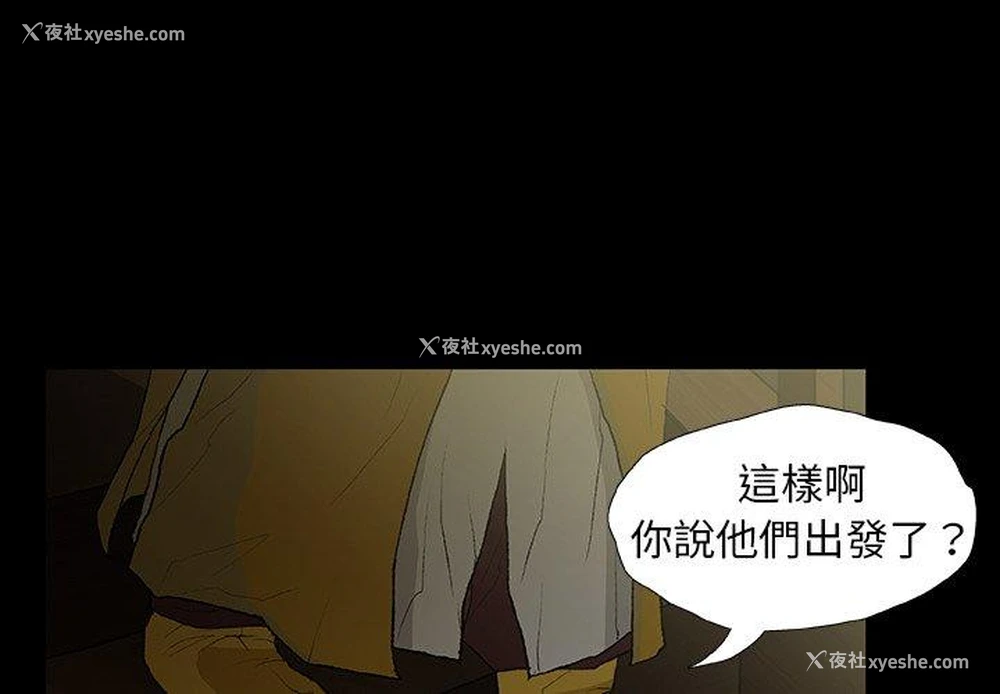 4P - 野狗