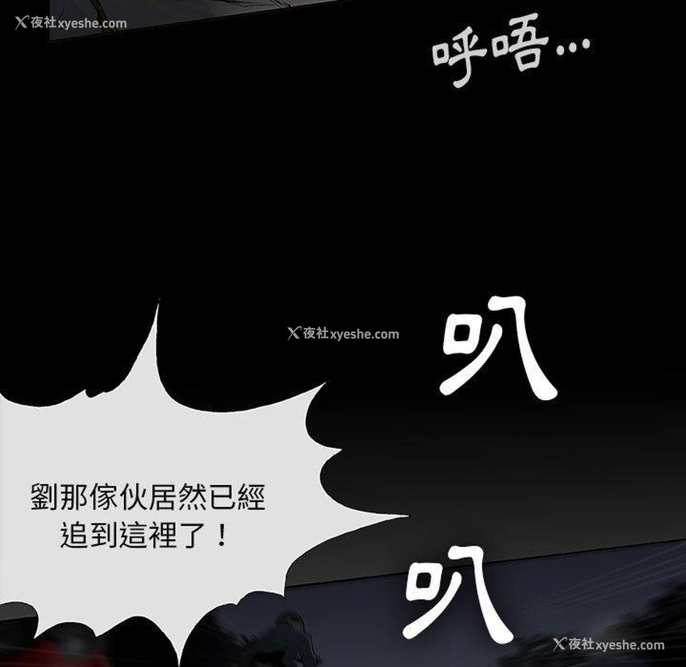53P - 野狗