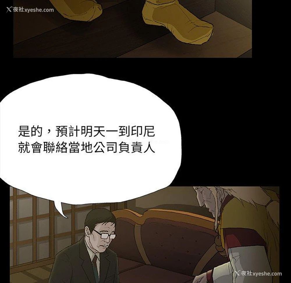 5P - 野狗
