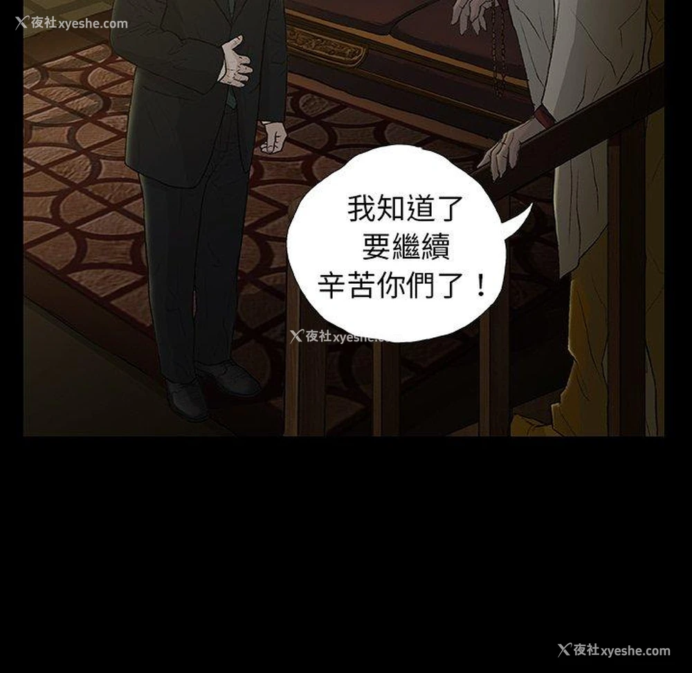6P - 野狗