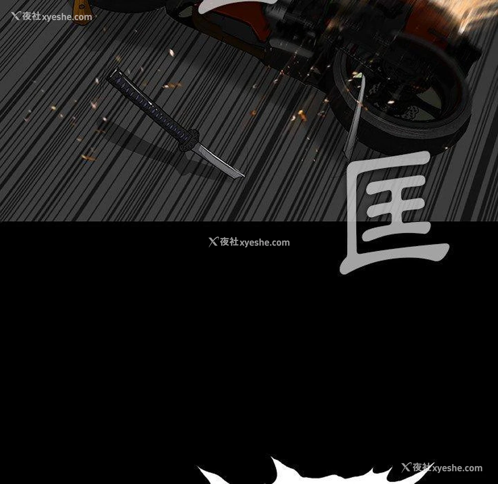 82P - 野狗