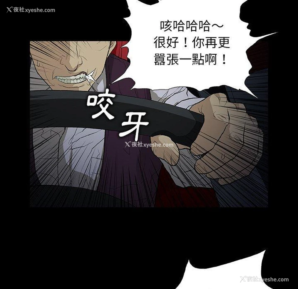 83P - 野狗