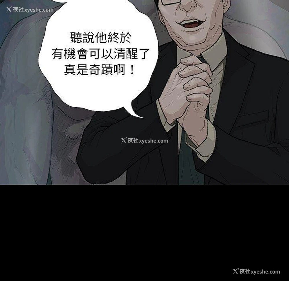 8P - 野狗