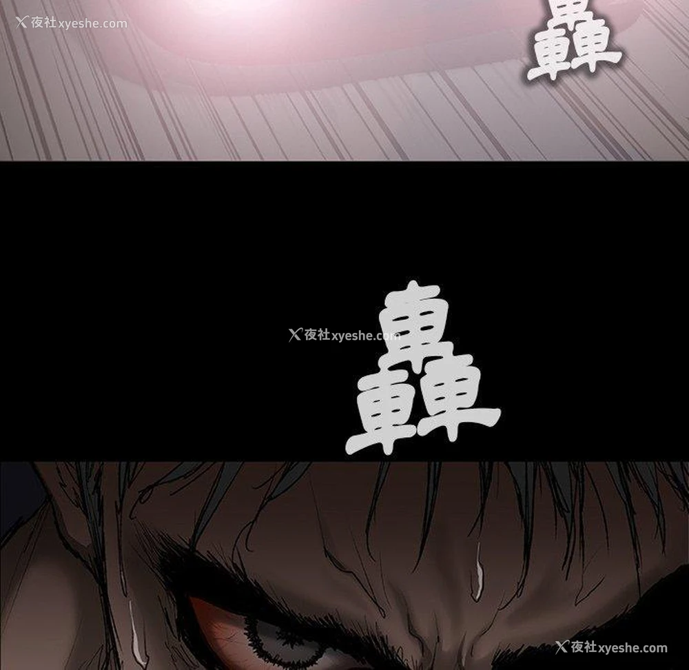 86P - 野狗