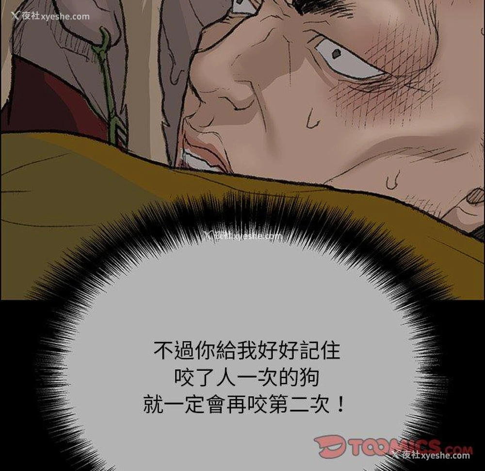 92P - 野狗