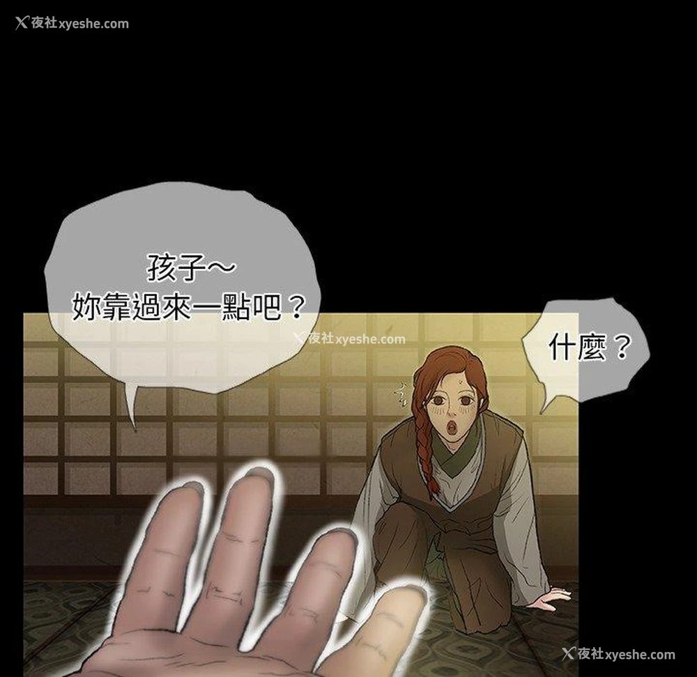 102P - 野狗