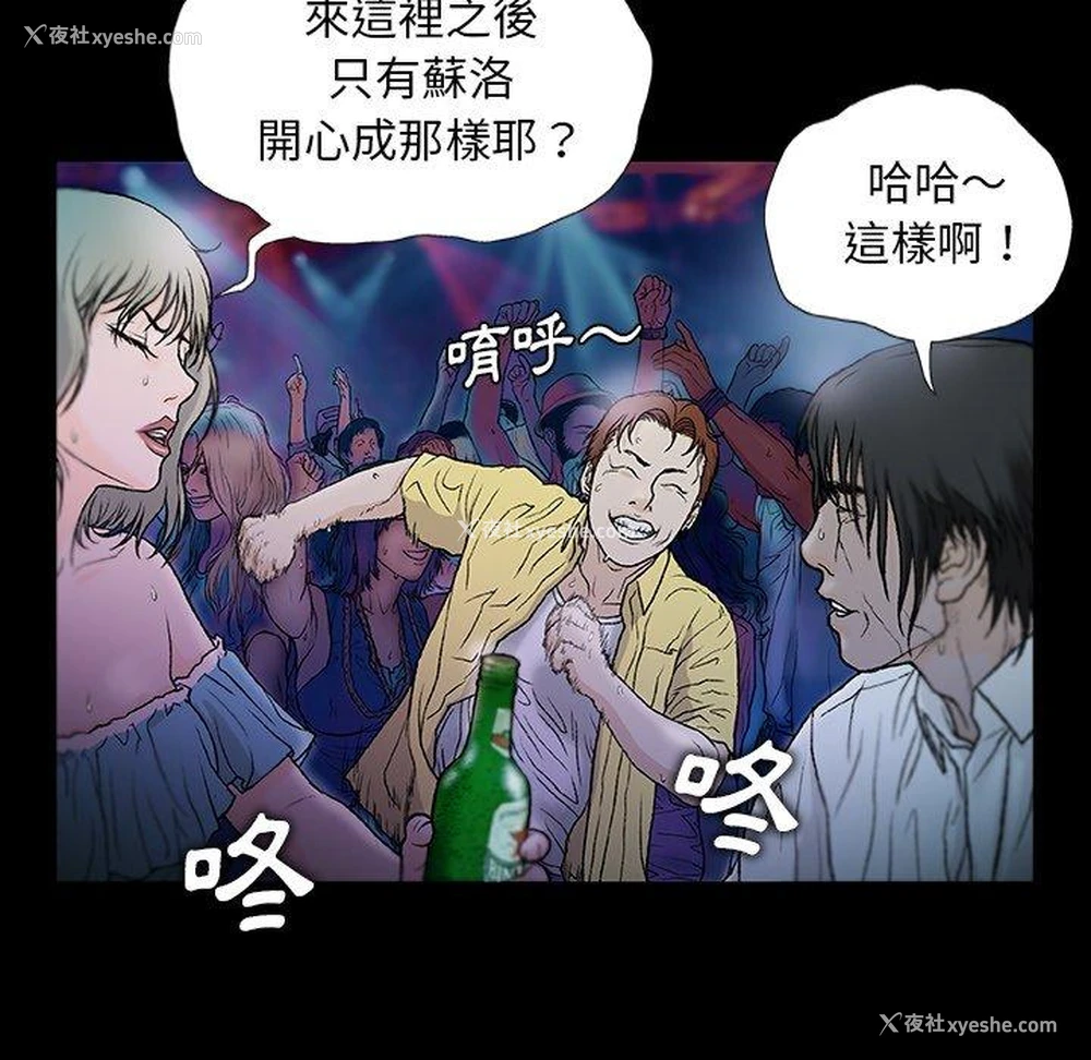 13P - 野狗