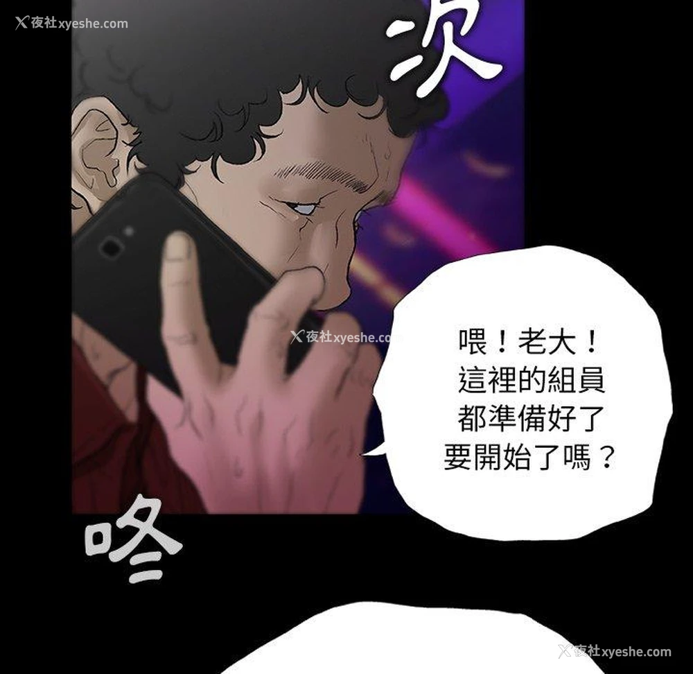 52P - 野狗