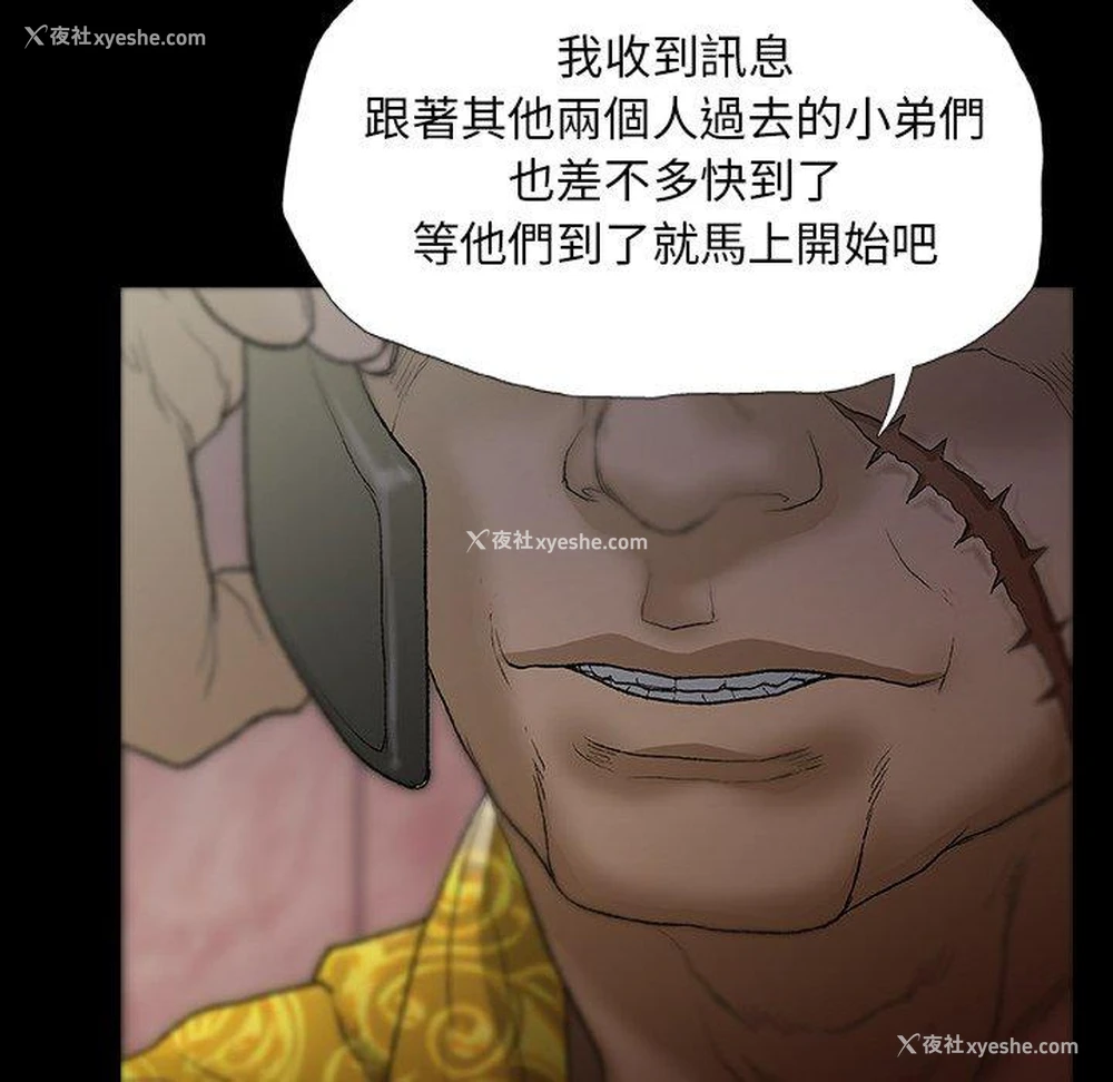 53P - 野狗