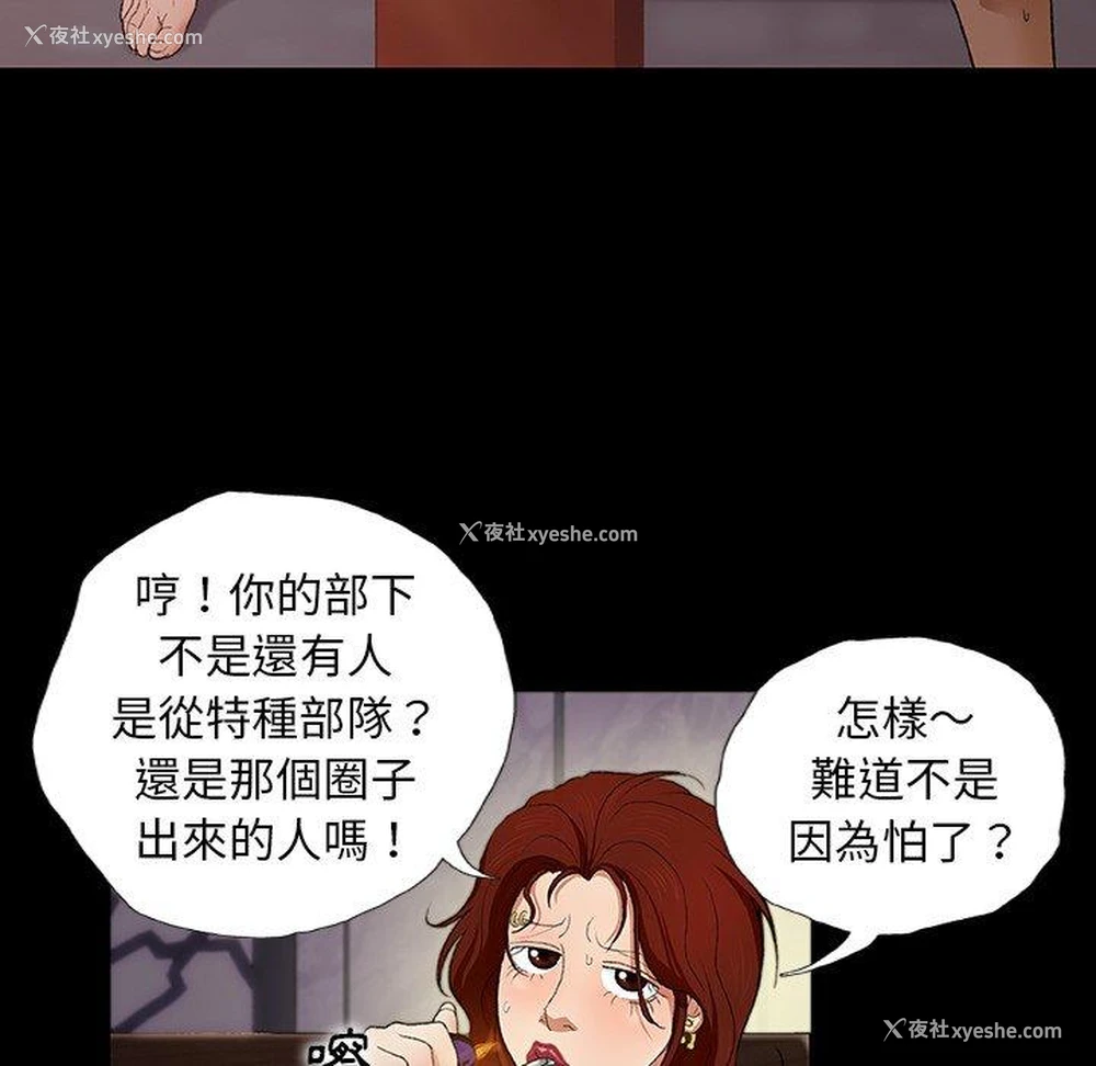 75P - 野狗