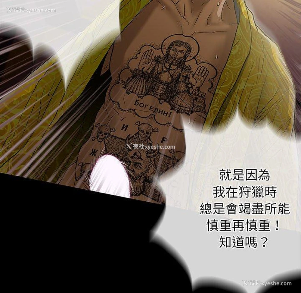 80P - 野狗