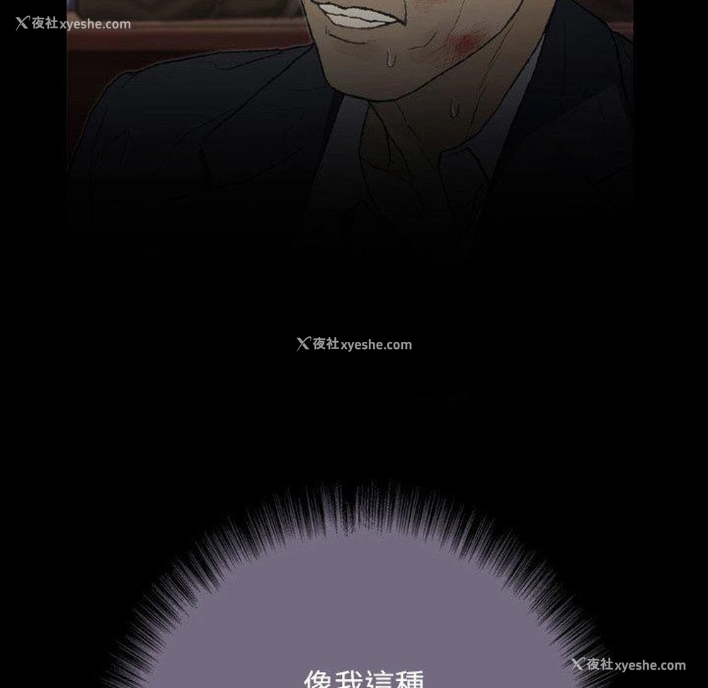 31P - 野狗