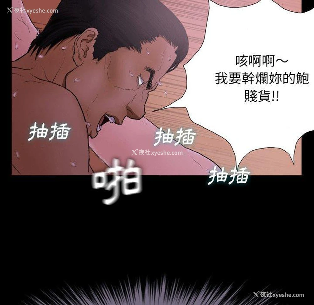 33P - 野狗