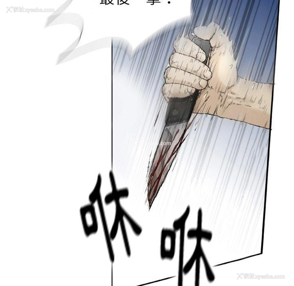 78P - 野狗